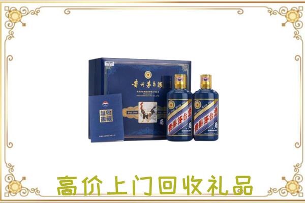 十堰附近回收茅台酒礼盒