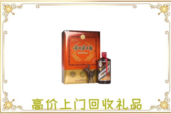 十堰附近回收陈年茅台酒