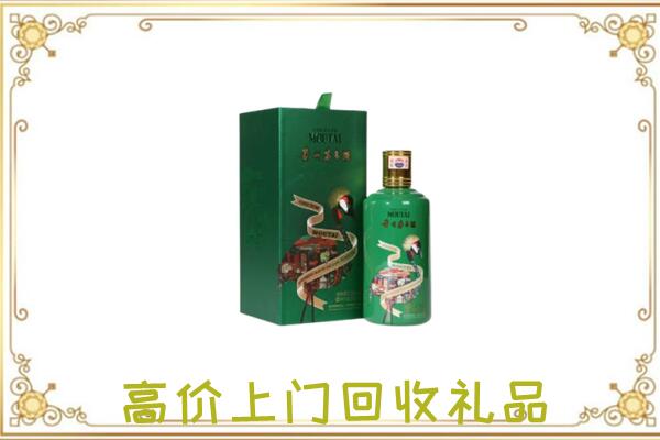 十堰附近回收出口茅台酒