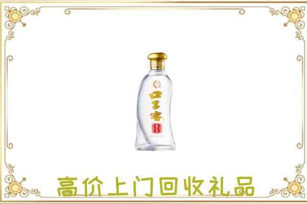 十堰周边回收口子窖
