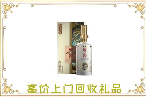 十堰周边回收国窖1573