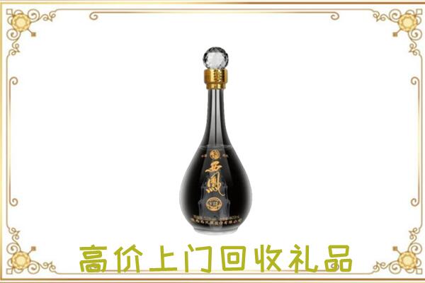 十堰周边回收西凤酒