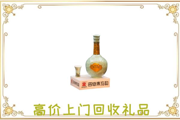 十堰周边回收四特酒